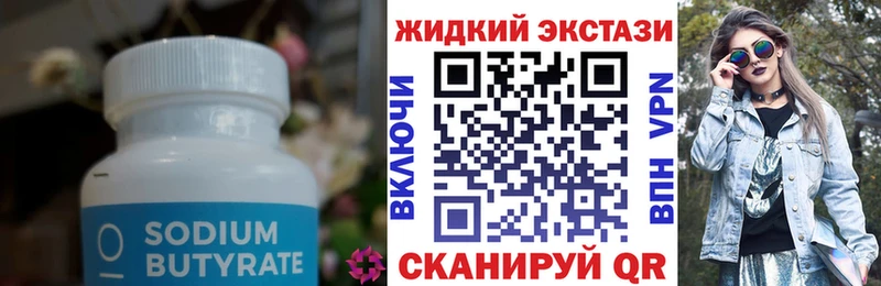 БУТИРАТ Butirat  Серафимович 
