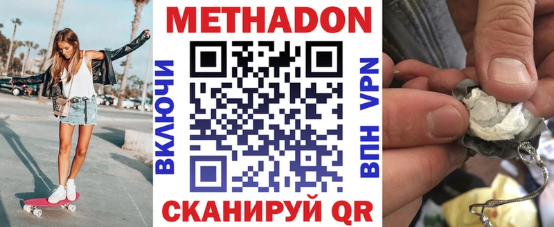 купить наркотики цена  Серафимович  Метадон methadone 