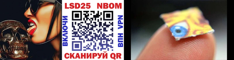 Марки 25I-NBOMe 1,5мг  хочу   гидра как войти  Серафимович 
